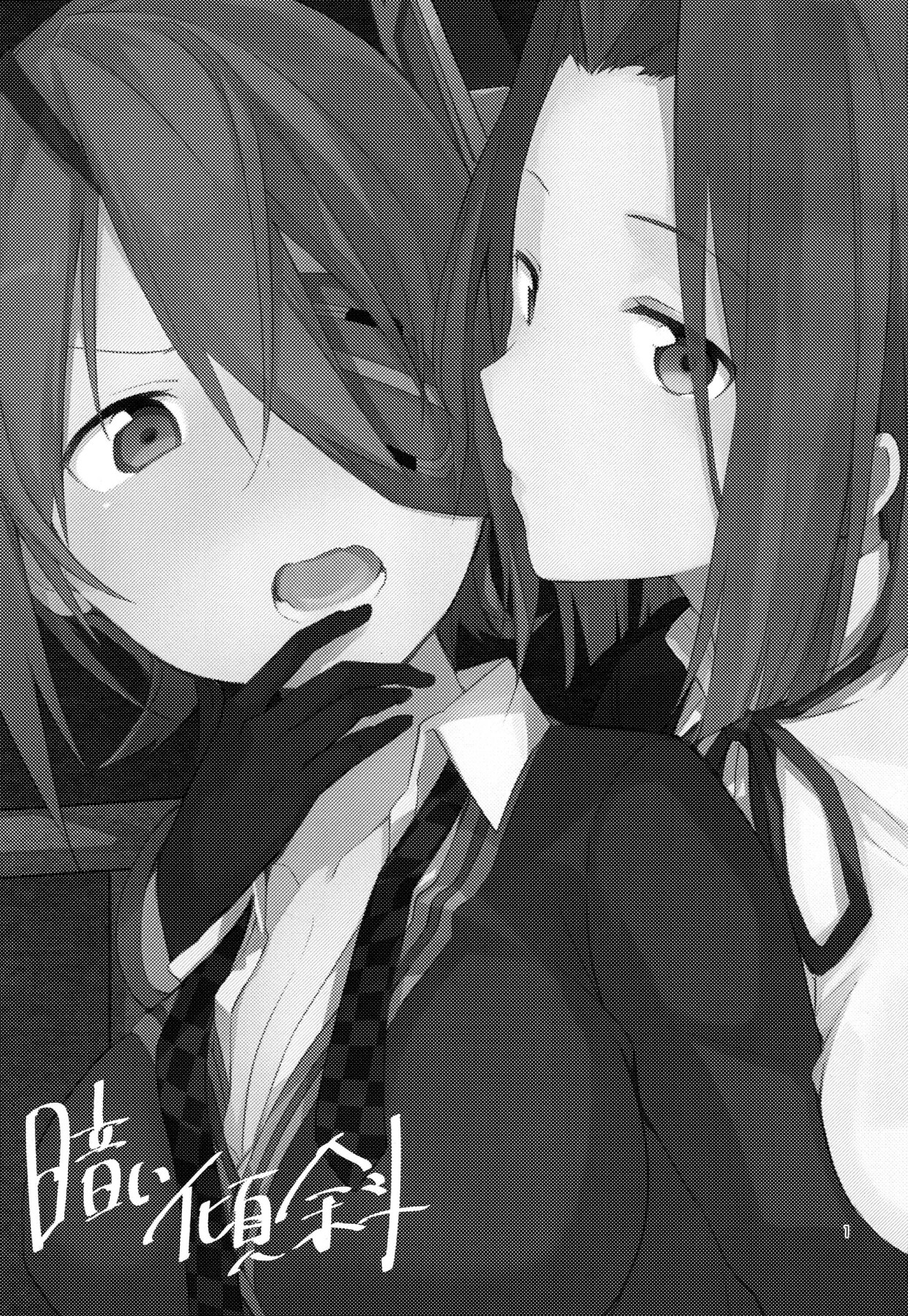 Hentai Manga Comic-Dark Inclination-Read-2